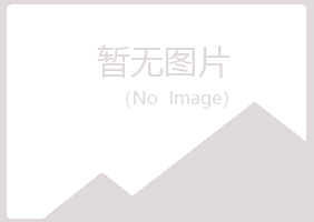 宁武县晓夏水泥有限公司